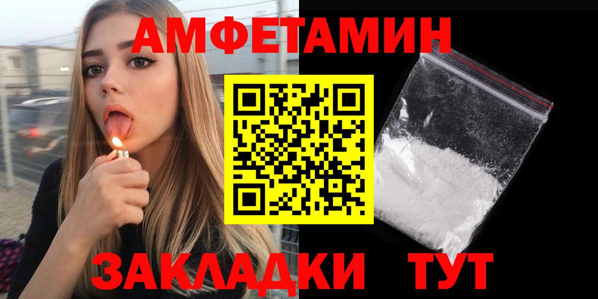 Учалы  Amphetamine  Вход с VPN  АМФ 98% 