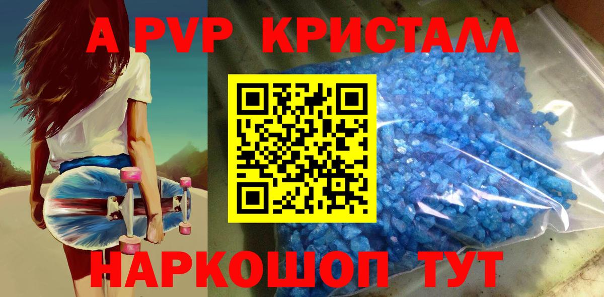Alpha-PVP крисы CK  Alpha PVP СК  Вход с VPN  Учалы 