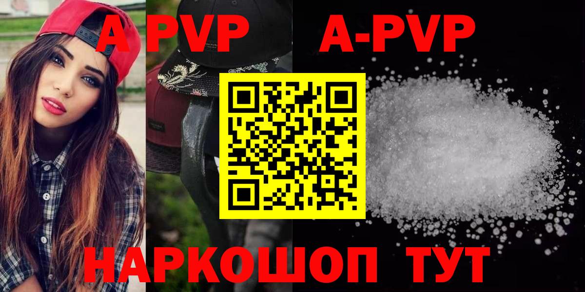 Alfa_PVP Соль Учалы