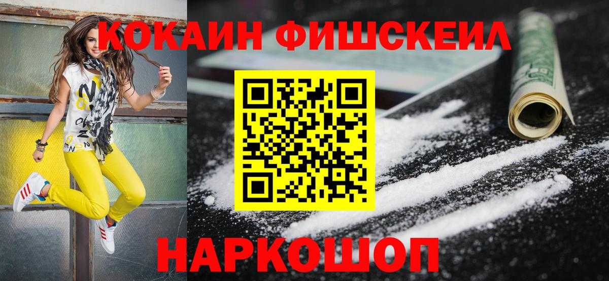 Учалы  Cocaine VHQ  Вход с VPN 