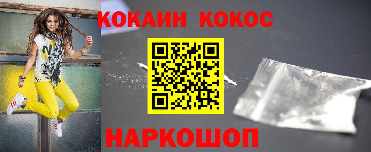КОКАИН VHQ Учалы
