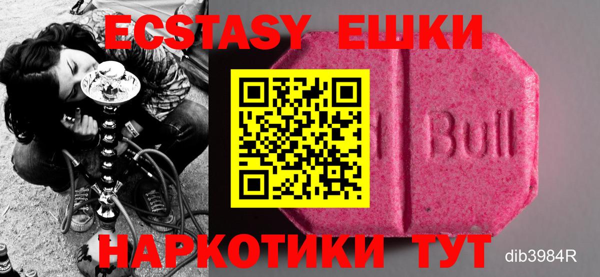 Ecstasy 99% Учалы