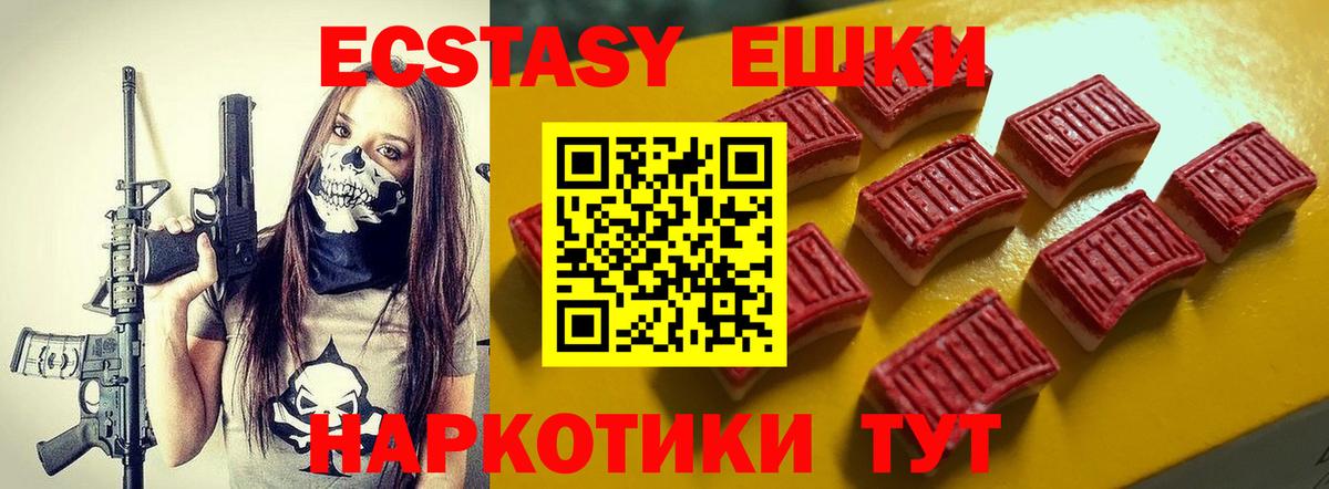 Учалы  Ecstasy louis Vuitton  Ecstasy Punisher  Экстази  Вход с VPN 