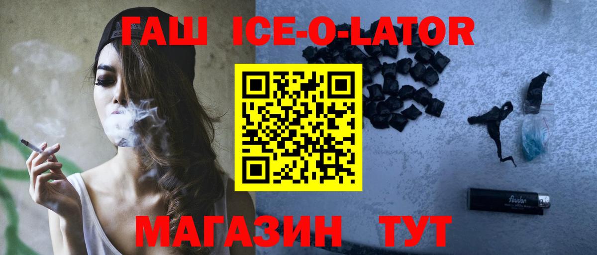 Учалы  Гашиш 40% ТГК  Вход с VPN 