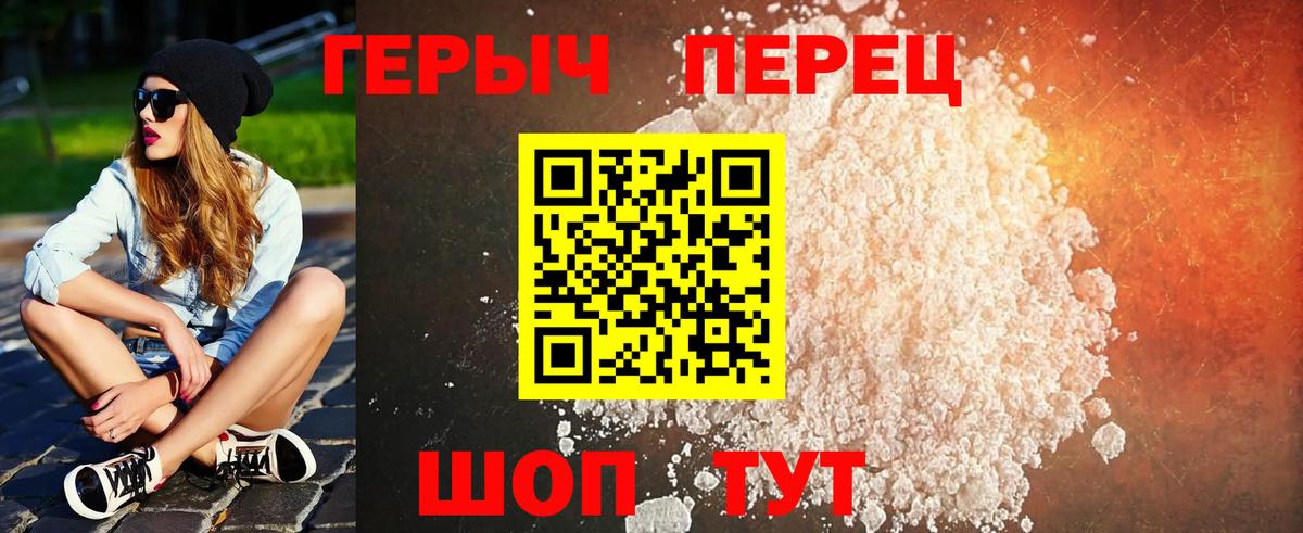 ГЕРОИН  Героин герыч  Вход с VPN  Учалы 