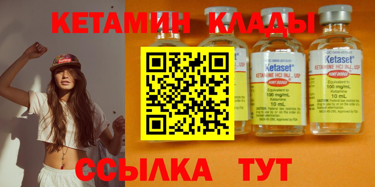 КЕТАМИН ketamine  Вход с VPN  Учалы  Кетамин ketamine 