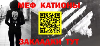 мефедрон мука Кунгур