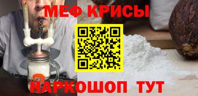 мефедрон мука Кунгур
