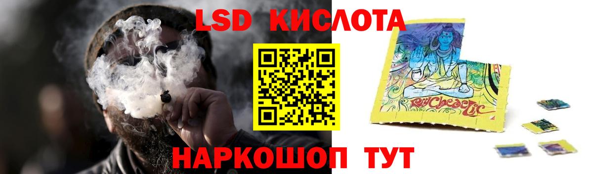 LSD-25 экстази кислота Учалы