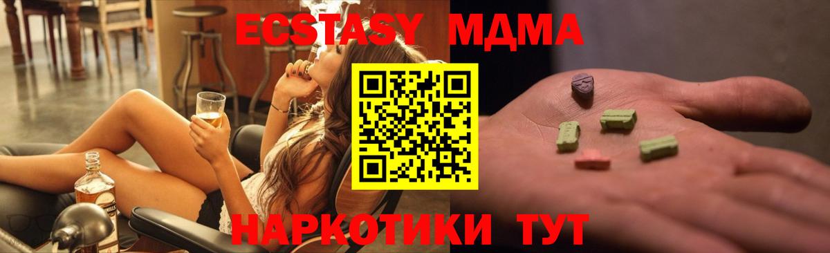 Учалы  MDMA кристаллы  МДМА Molly  Вход с VPN 