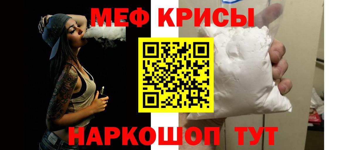 Меф Учалы