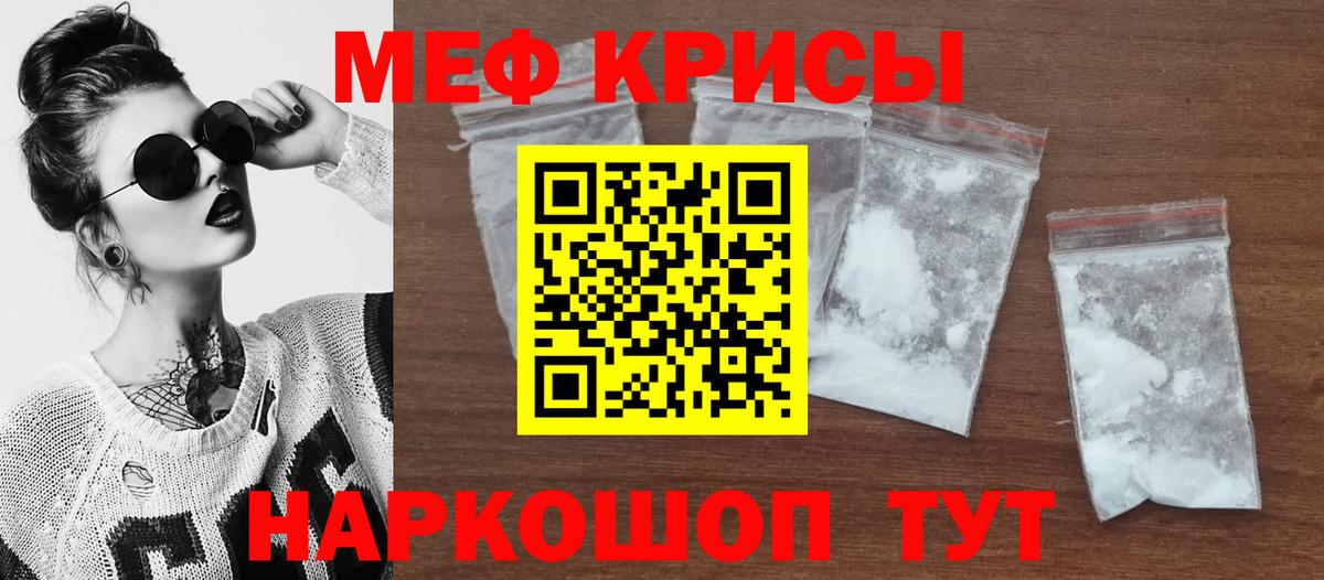 Учалы  МЯУ-МЯУ 4 MMC  Вход с VPN  Меф  МЕФ VHQ 