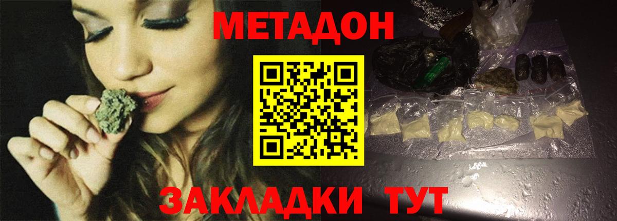 Метадон кристалл Учалы