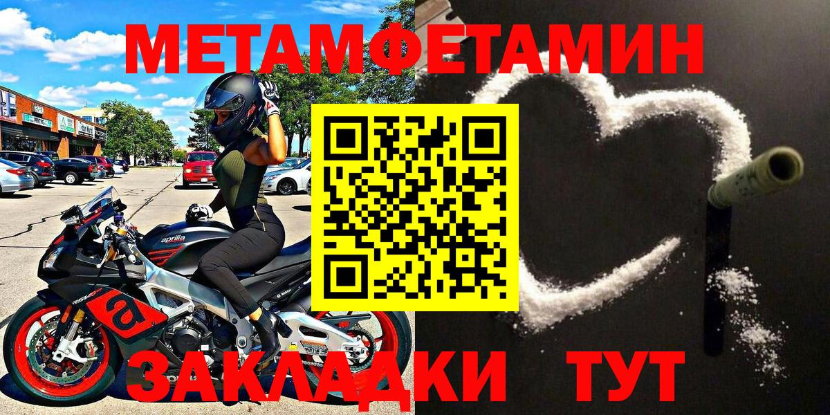Метамфетамин мет Учалы